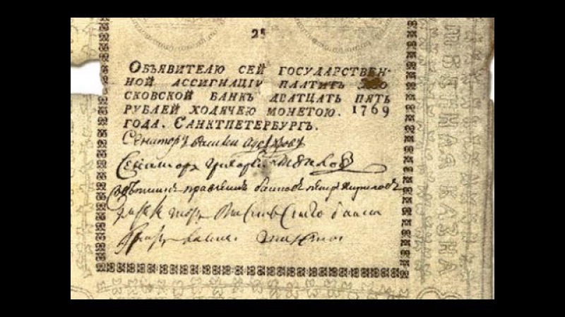 первые рубли